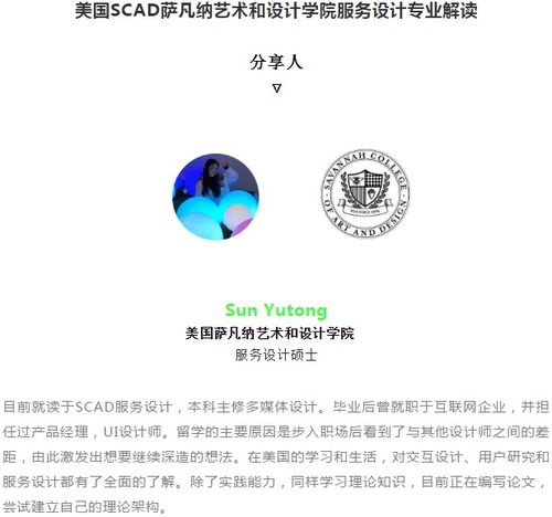 真体验 | 在SCAD学服务设计 从美国“设计师摇篮”透视未来